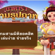 threefacesbaccaratw88